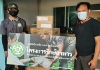 [CSR 2021] ร่วมบริจาคช่วยเหลือผู้ที่ได้รับผลกระทบจากสถานการณ์ COVID-19 (SOS-Thailand)